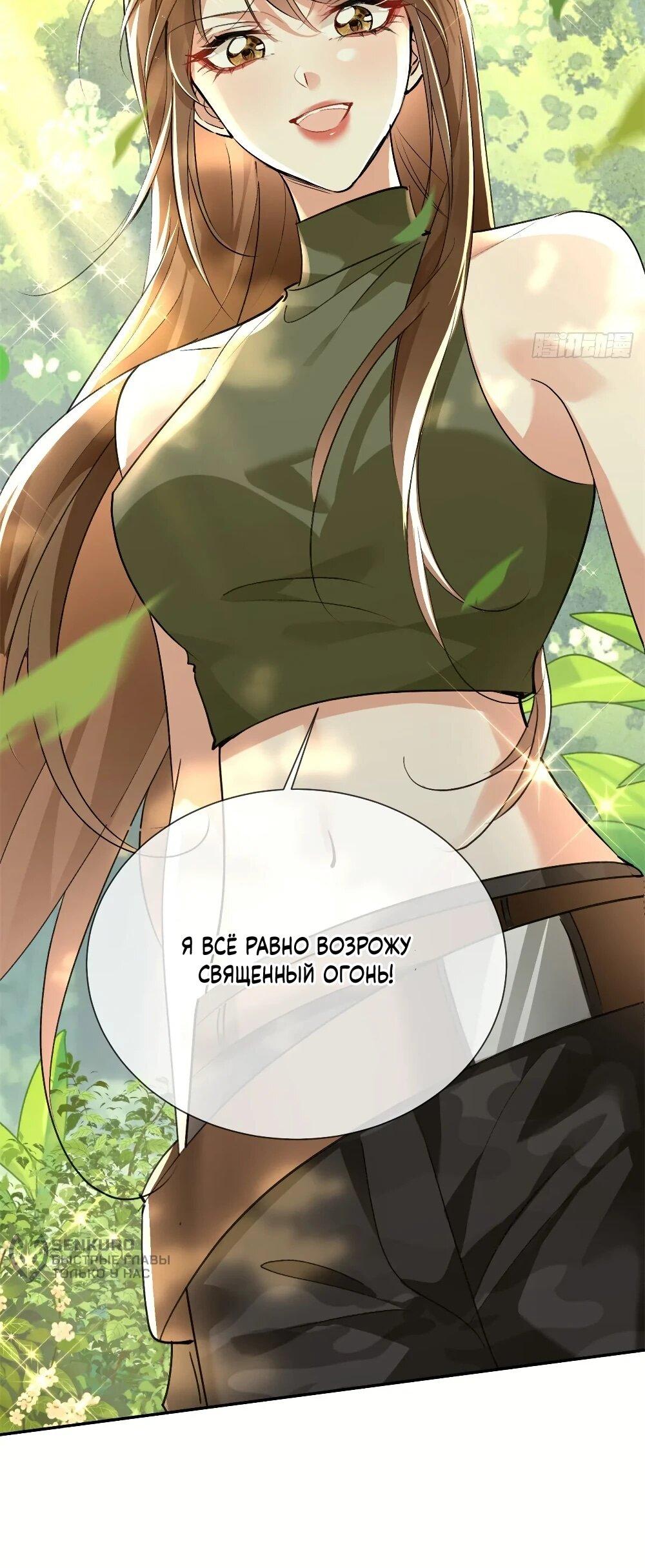 Манга Фермерство в мире зверолюдей: злодейские детки чересчур привязаны ко мне - Глава 20 Страница 15