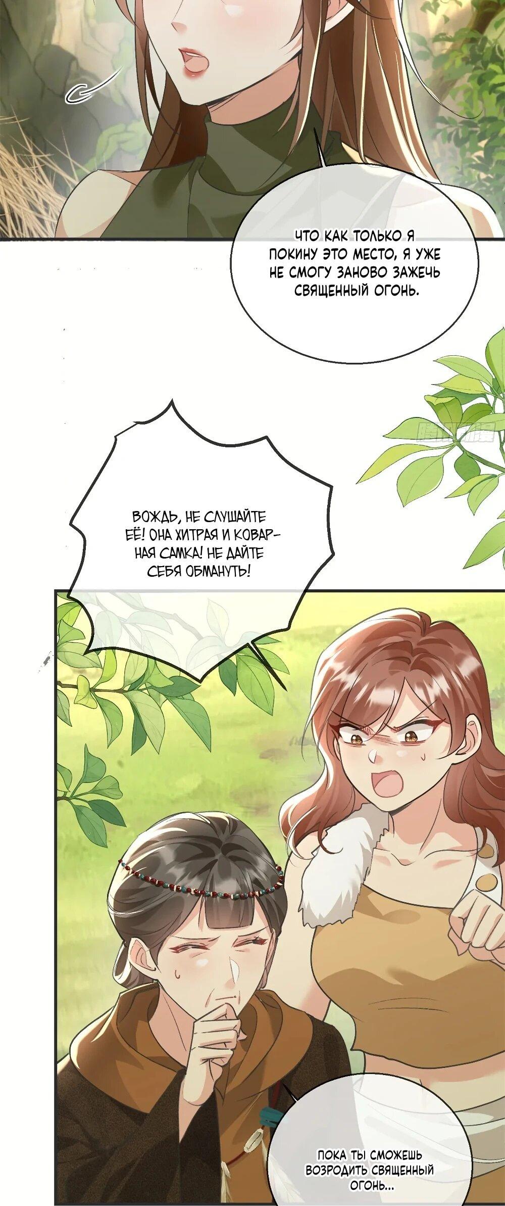 Манга Фермерство в мире зверолюдей: злодейские детки чересчур привязаны ко мне - Глава 20 Страница 5