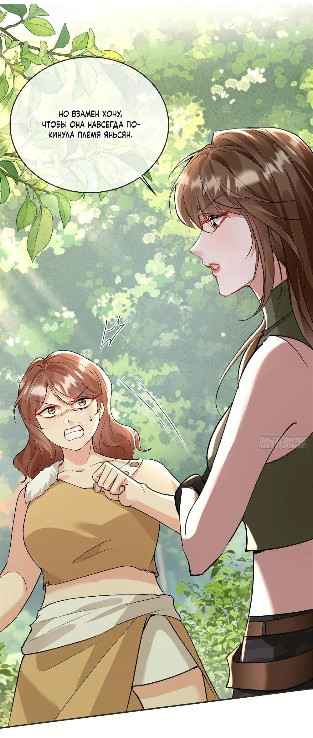 Манга Фермерство в мире зверолюдей: злодейские детки чересчур привязаны ко мне - Глава 20 Страница 9