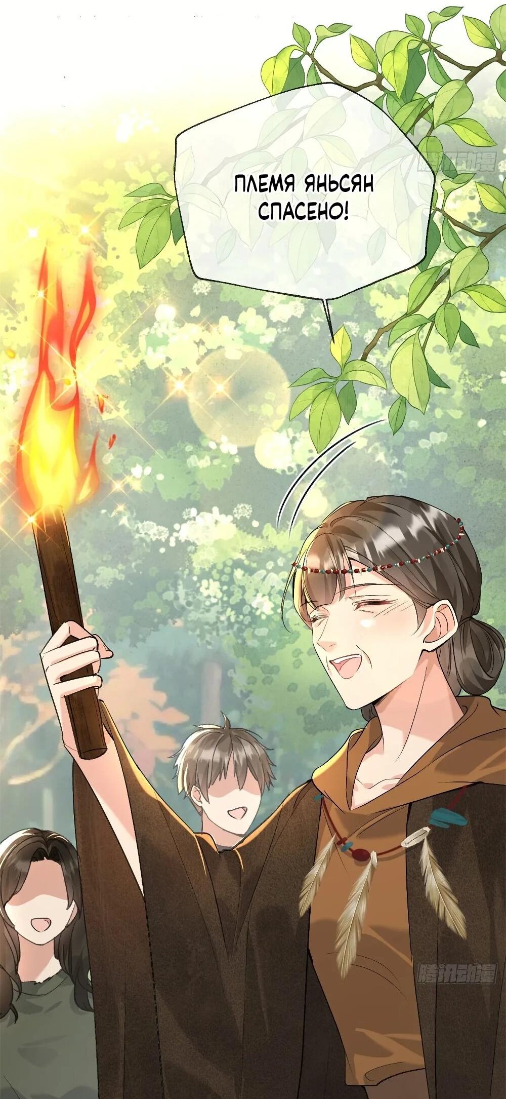 Манга Фермерство в мире зверолюдей: злодейские детки чересчур привязаны ко мне - Глава 20 Страница 32