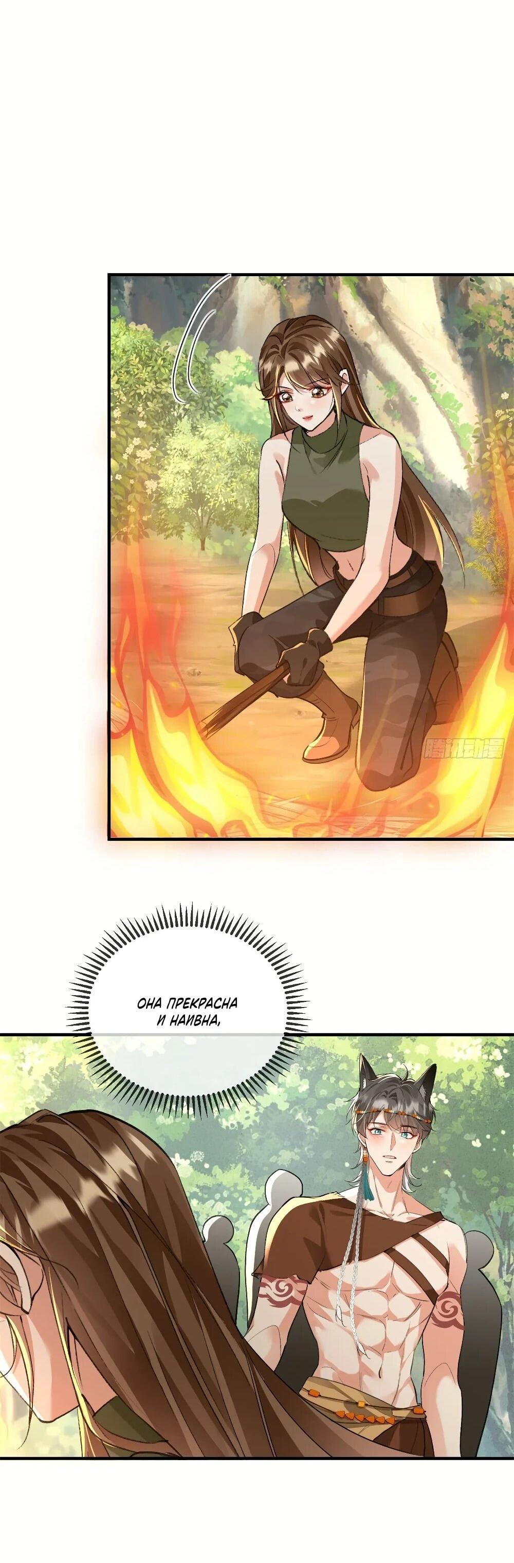 Манга Фермерство в мире зверолюдей: злодейские детки чересчур привязаны ко мне - Глава 20 Страница 28