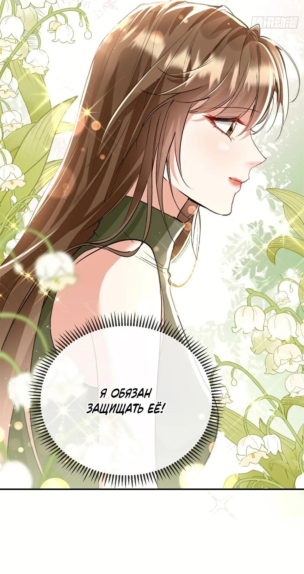 Манга Фермерство в мире зверолюдей: злодейские детки чересчур привязаны ко мне - Глава 20 Страница 30