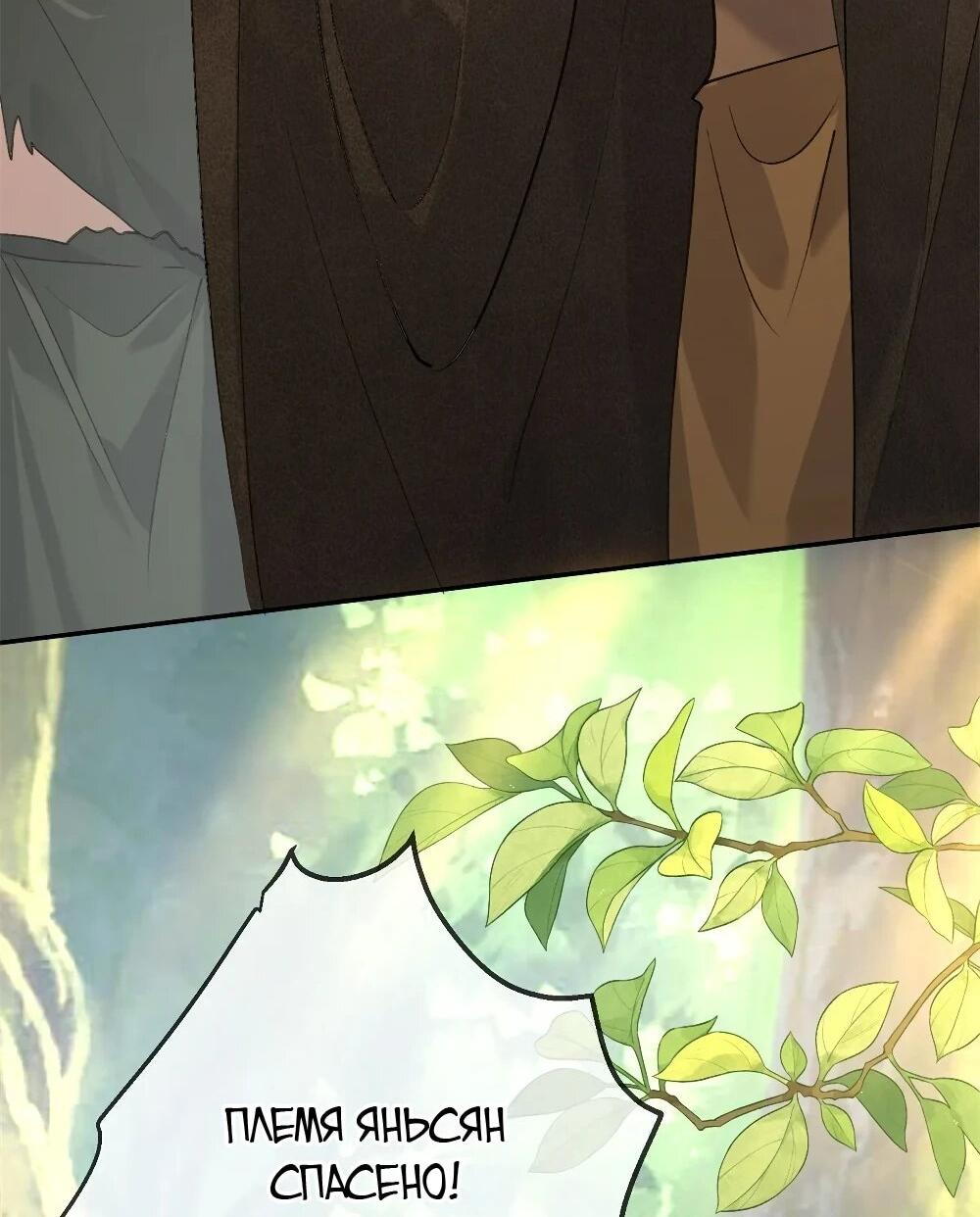 Манга Фермерство в мире зверолюдей: злодейские детки чересчур привязаны ко мне - Глава 20 Страница 33