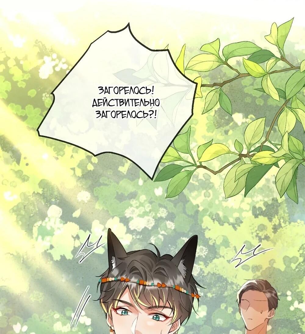 Манга Фермерство в мире зверолюдей: злодейские детки чересчур привязаны ко мне - Глава 20 Страница 25