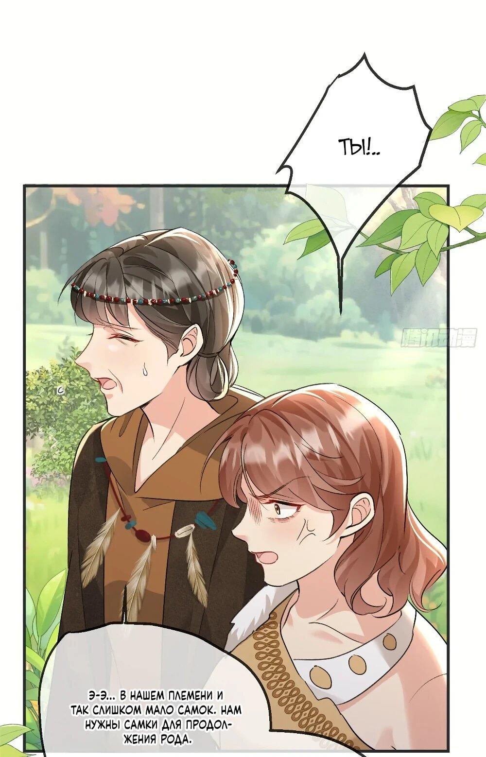 Манга Фермерство в мире зверолюдей: злодейские детки чересчур привязаны ко мне - Глава 20 Страница 10