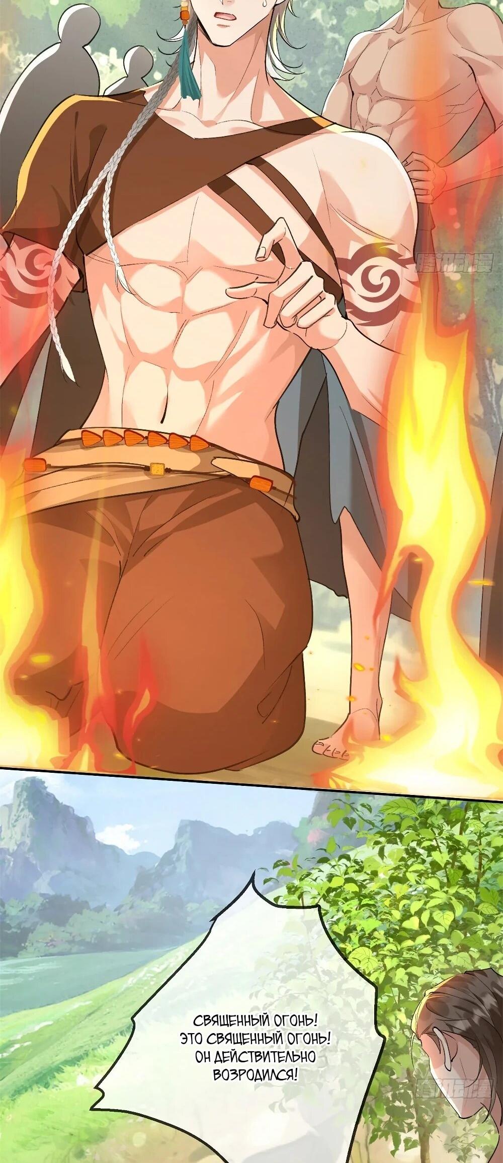 Манга Фермерство в мире зверолюдей: злодейские детки чересчур привязаны ко мне - Глава 20 Страница 26