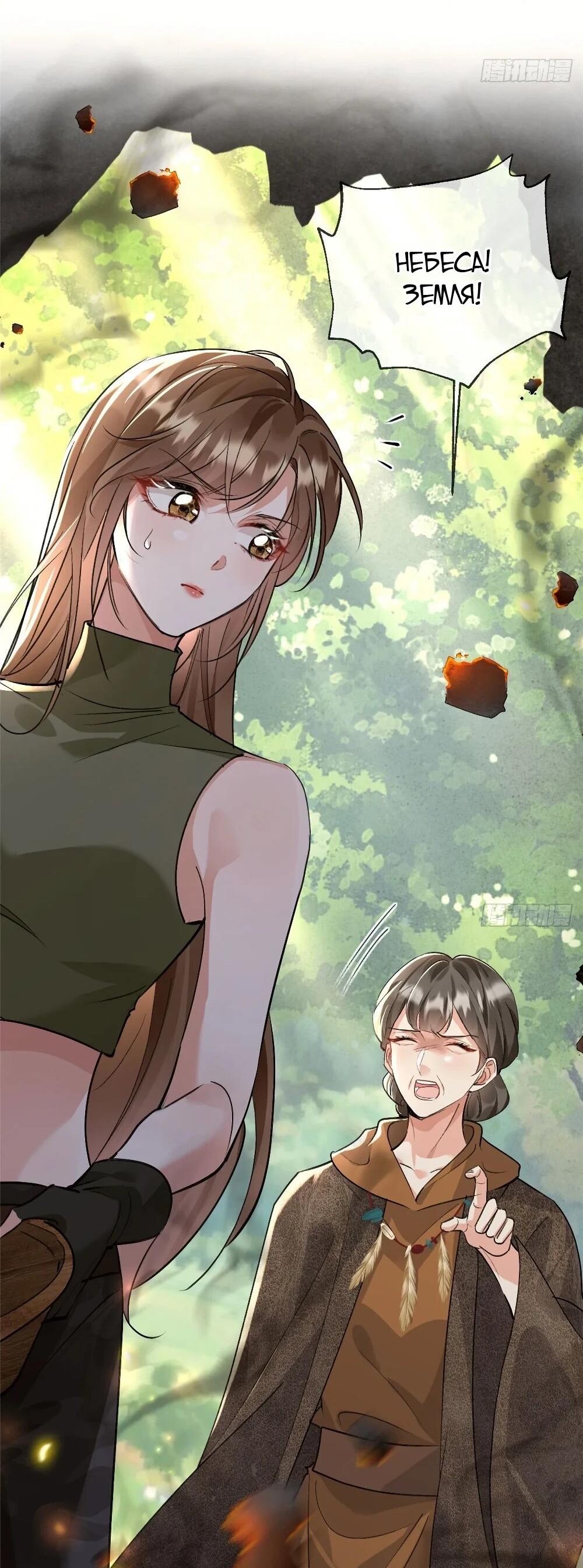 Манга Фермерство в мире зверолюдей: злодейские детки чересчур привязаны ко мне - Глава 19 Страница 18