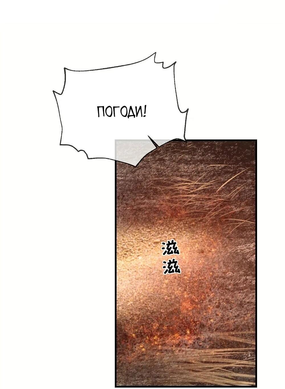 Манга Фермерство в мире зверолюдей: злодейские детки чересчур привязаны ко мне - Глава 19 Страница 17