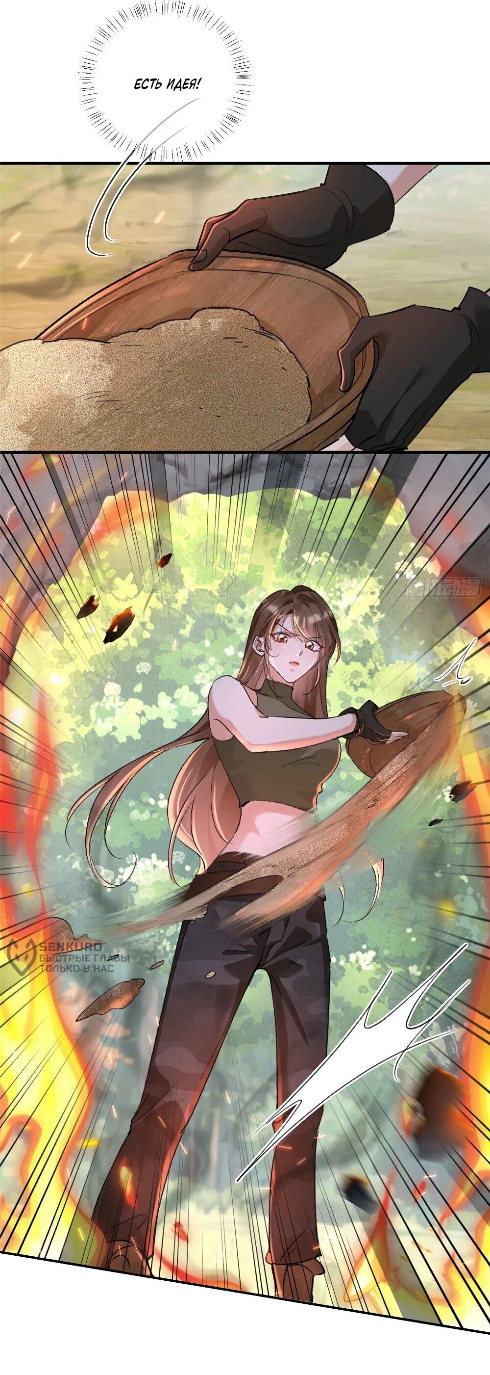 Манга Фермерство в мире зверолюдей: злодейские детки чересчур привязаны ко мне - Глава 19 Страница 16