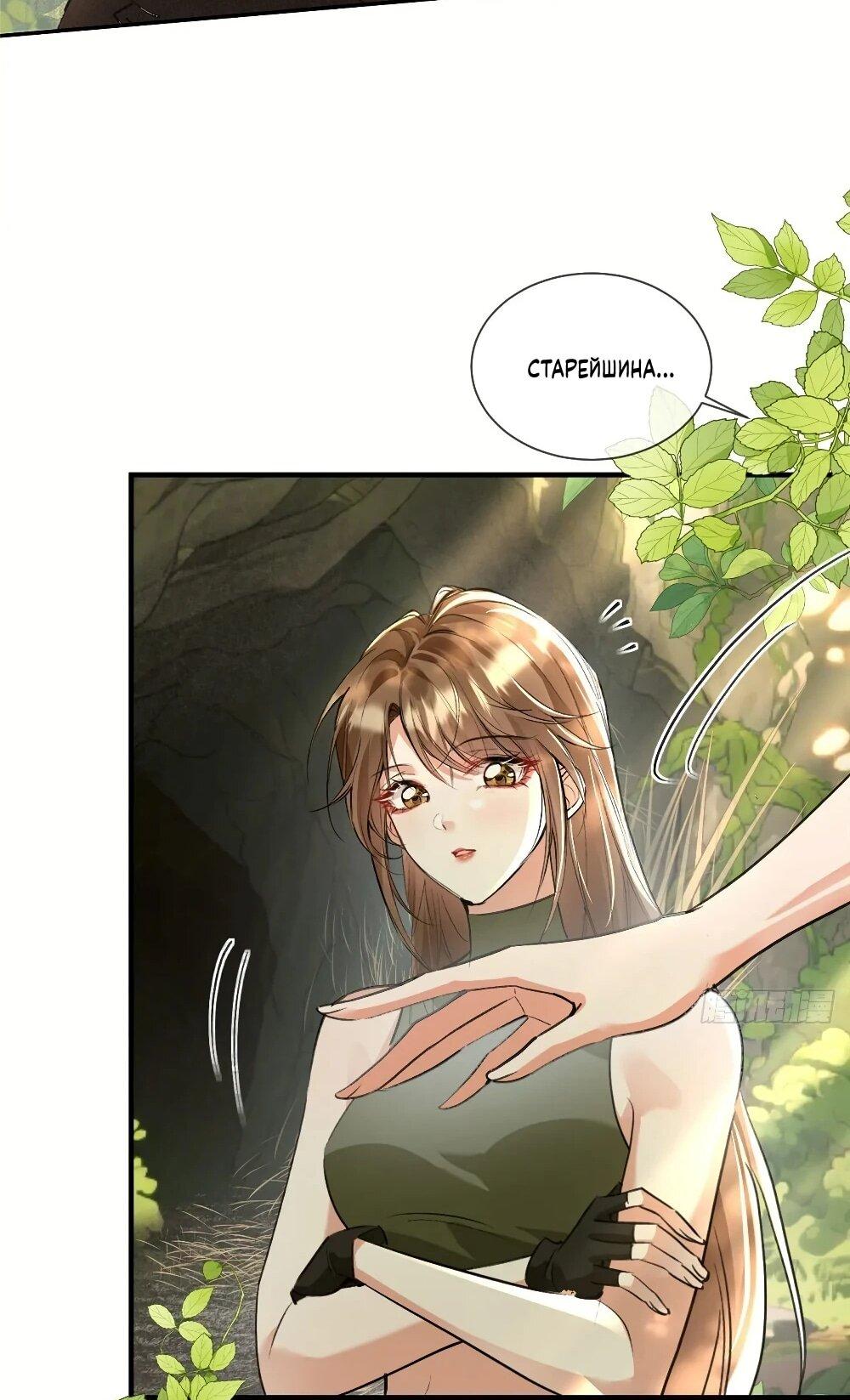 Манга Фермерство в мире зверолюдей: злодейские детки чересчур привязаны ко мне - Глава 19 Страница 24