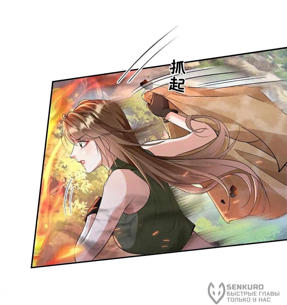 Манга Фермерство в мире зверолюдей: злодейские детки чересчур привязаны ко мне - Глава 19 Страница 8