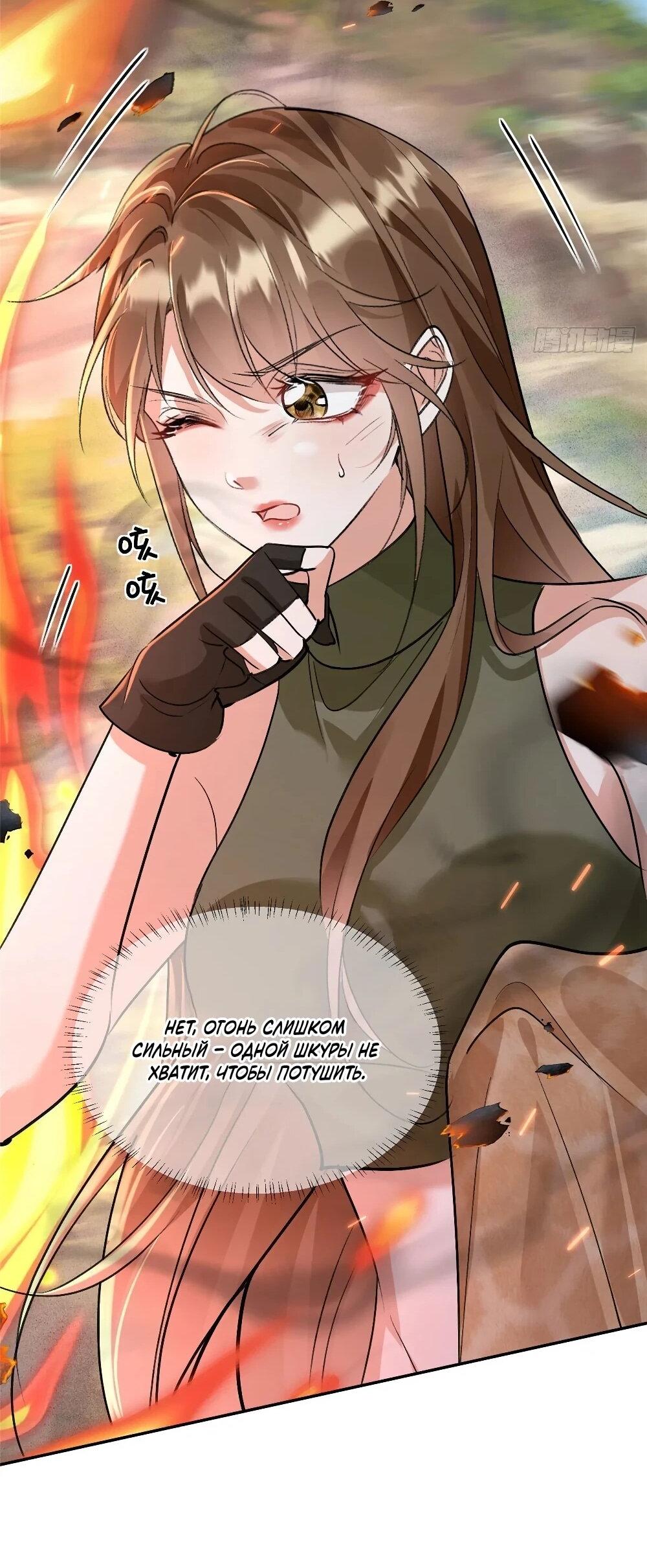 Манга Фермерство в мире зверолюдей: злодейские детки чересчур привязаны ко мне - Глава 19 Страница 14