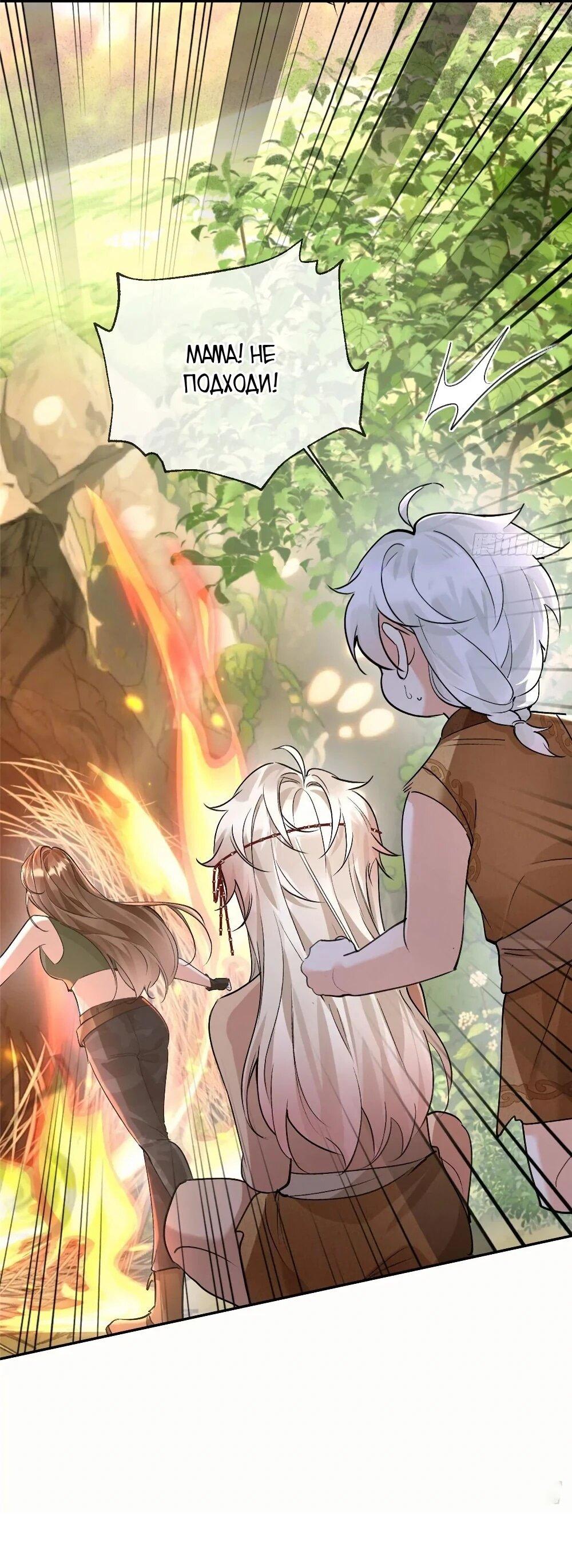 Манга Фермерство в мире зверолюдей: злодейские детки чересчур привязаны ко мне - Глава 19 Страница 7