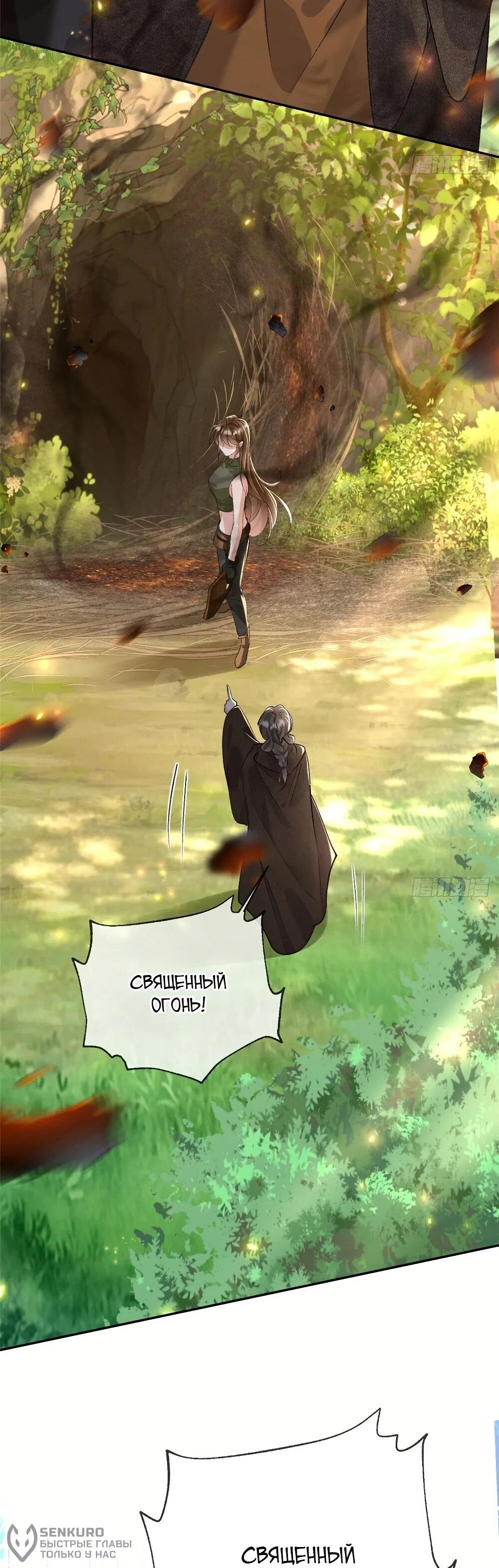 Манга Фермерство в мире зверолюдей: злодейские детки чересчур привязаны ко мне - Глава 19 Страница 19