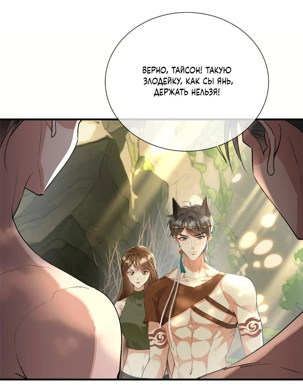 Манга Фермерство в мире зверолюдей: злодейские детки чересчур привязаны ко мне - Глава 19 Страница 27