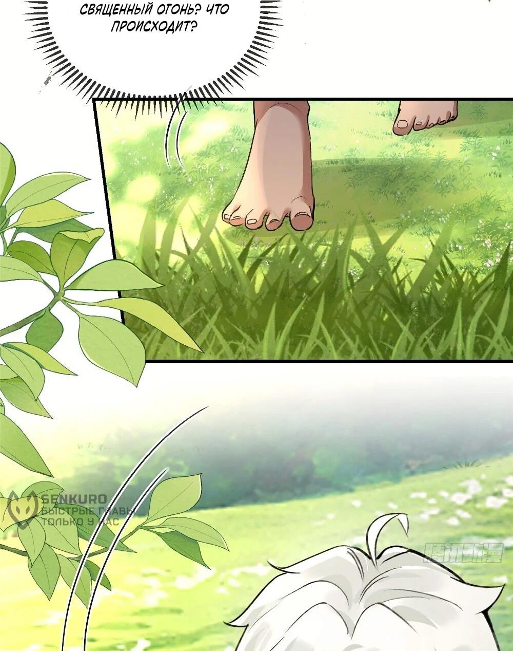 Манга Фермерство в мире зверолюдей: злодейские детки чересчур привязаны ко мне - Глава 19 Страница 31