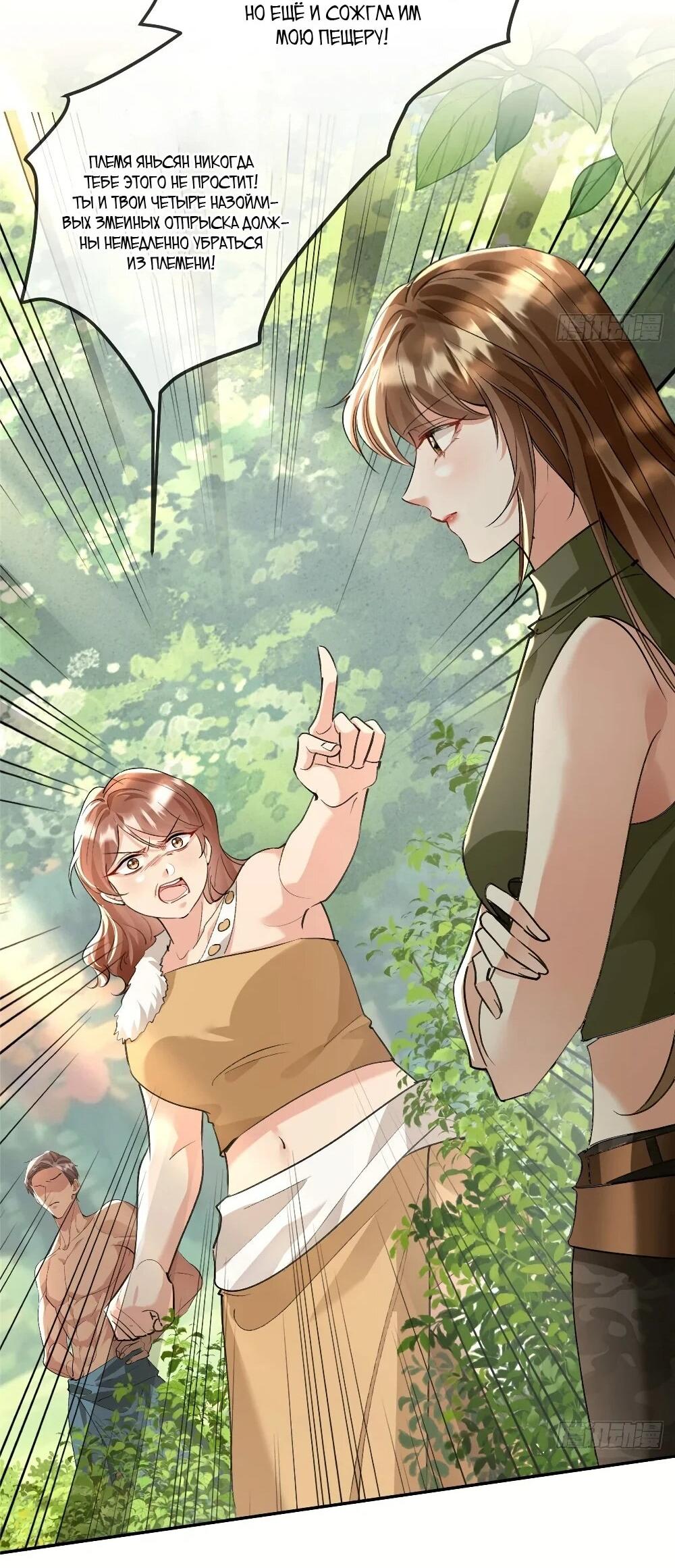 Манга Фермерство в мире зверолюдей: злодейские детки чересчур привязаны ко мне - Глава 19 Страница 22