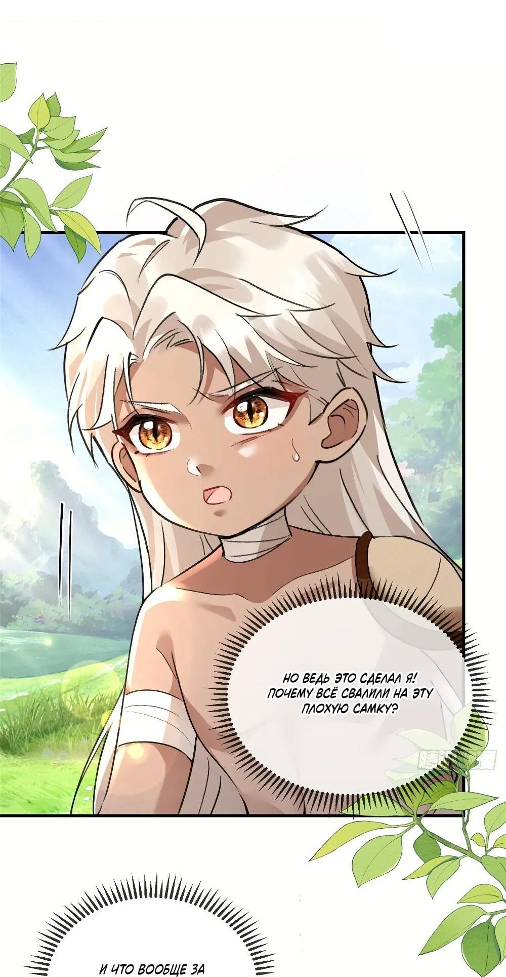 Манга Фермерство в мире зверолюдей: злодейские детки чересчур привязаны ко мне - Глава 19 Страница 30