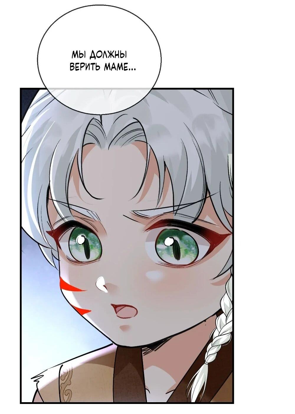 Манга Фермерство в мире зверолюдей: злодейские детки чересчур привязаны ко мне - Глава 19 Страница 33