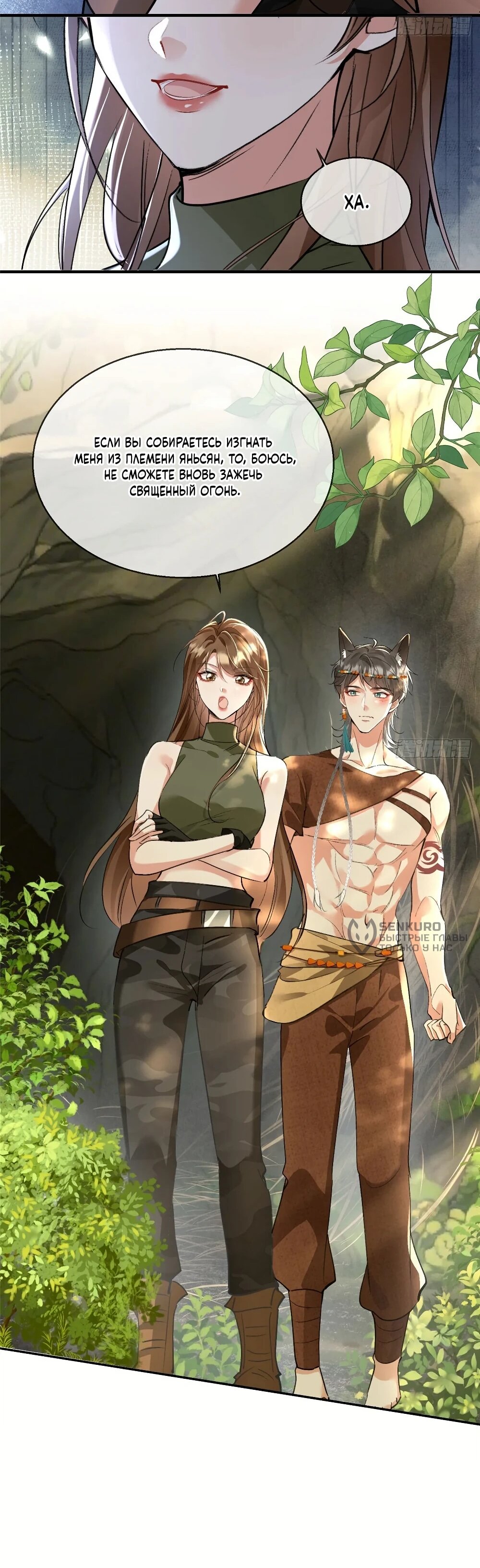 Манга Фермерство в мире зверолюдей: злодейские детки чересчур привязаны ко мне - Глава 19 Страница 35