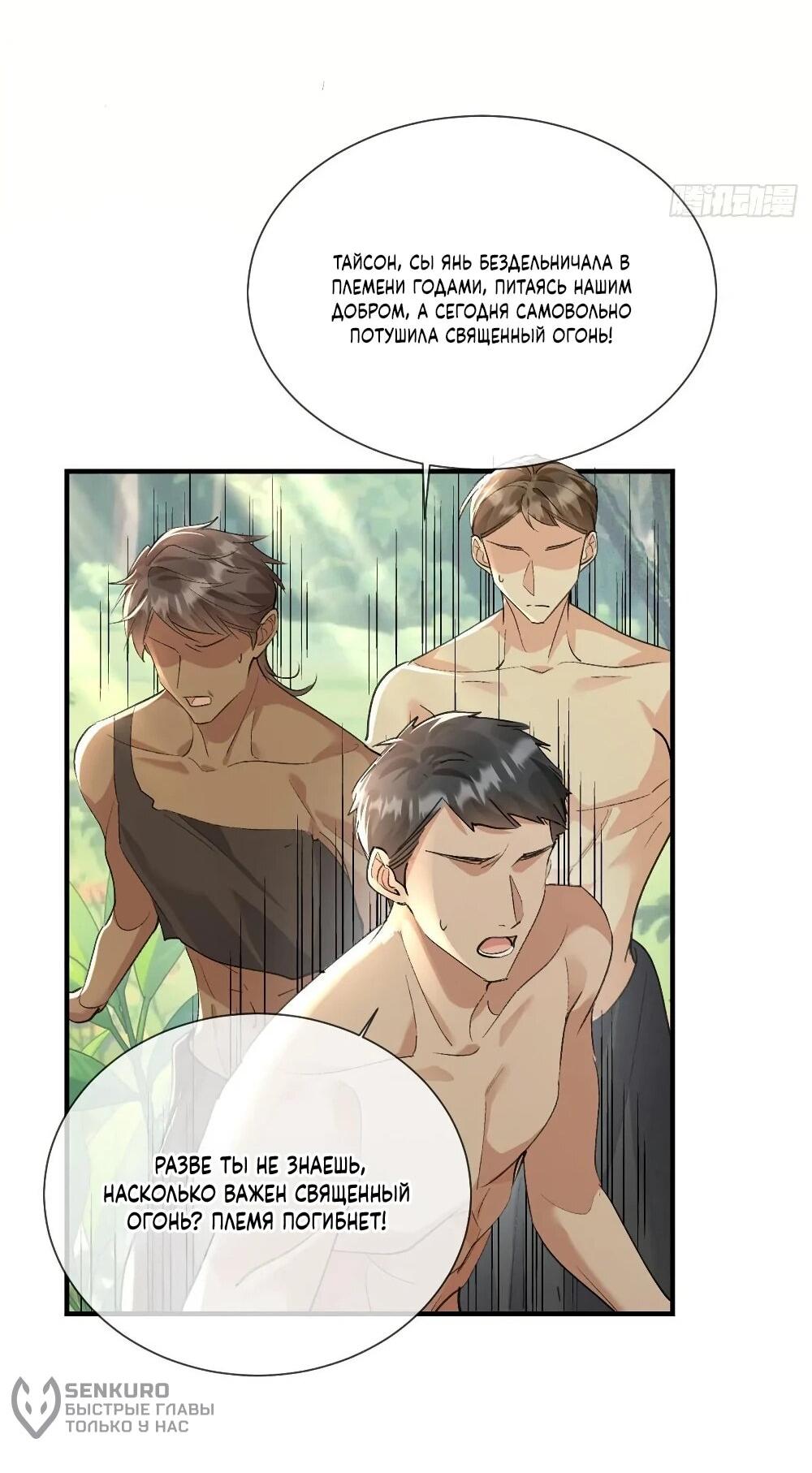 Манга Фермерство в мире зверолюдей: злодейские детки чересчур привязаны ко мне - Глава 19 Страница 26