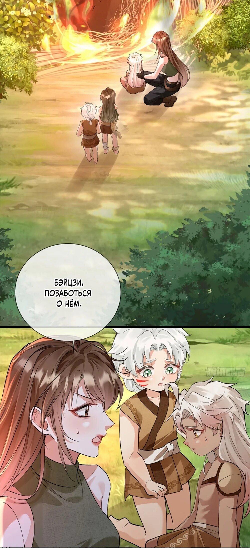 Манга Фермерство в мире зверолюдей: злодейские детки чересчур привязаны ко мне - Глава 19 Страница 6