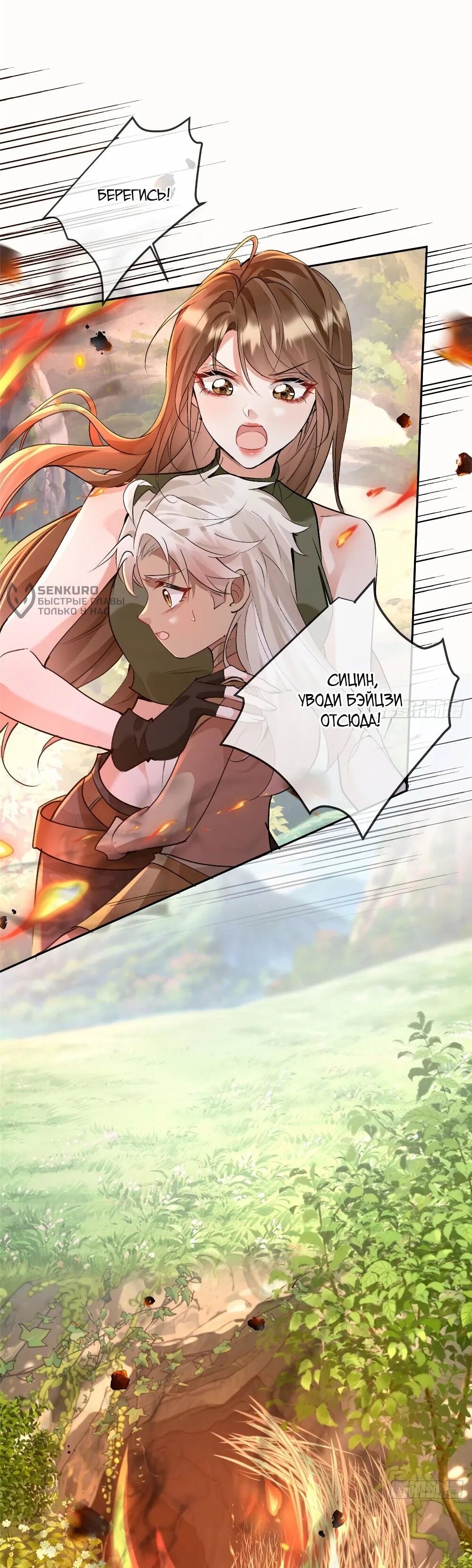 Манга Фермерство в мире зверолюдей: злодейские детки чересчур привязаны ко мне - Глава 19 Страница 5