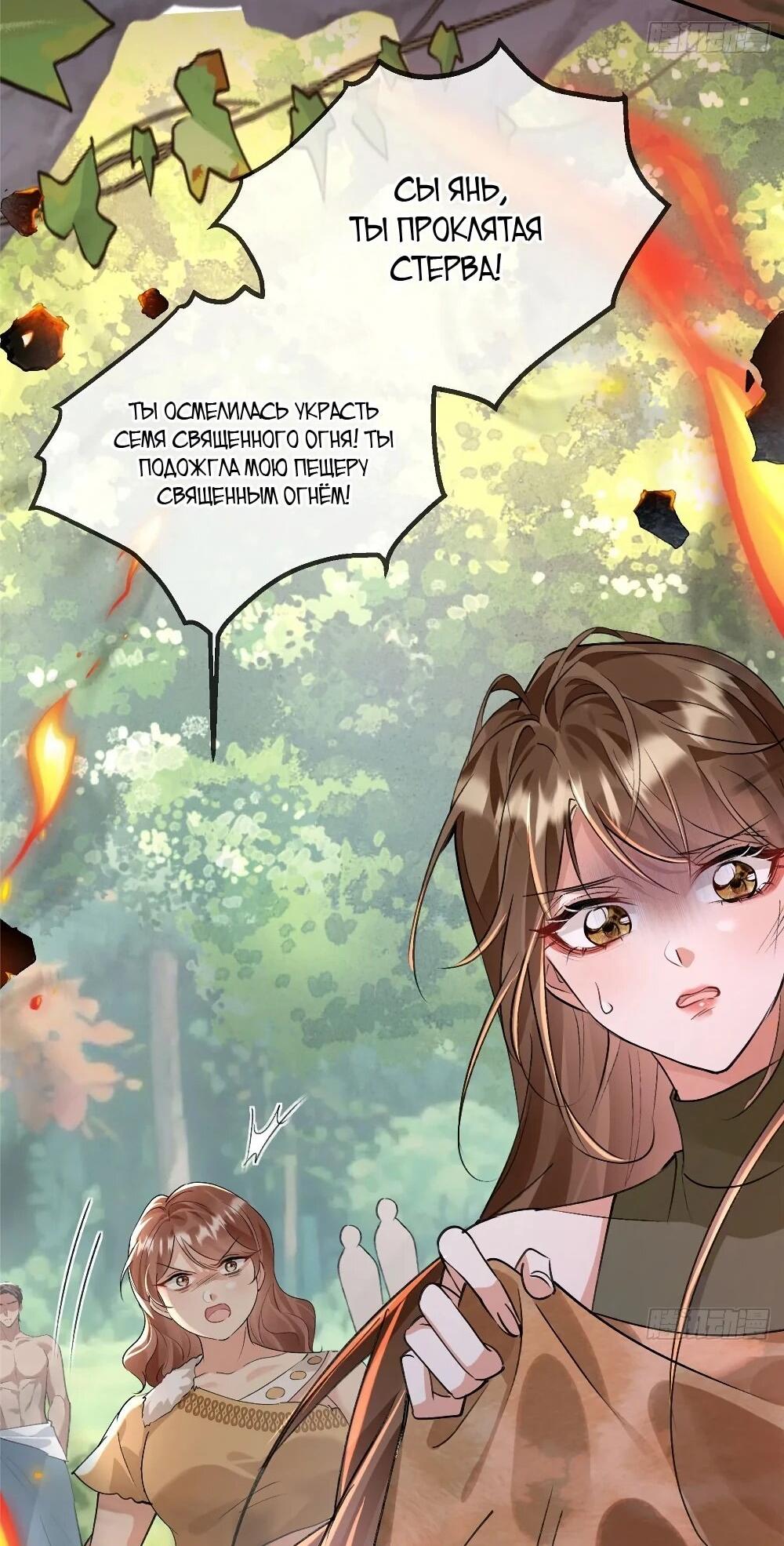 Манга Фермерство в мире зверолюдей: злодейские детки чересчур привязаны ко мне - Глава 19 Страница 10