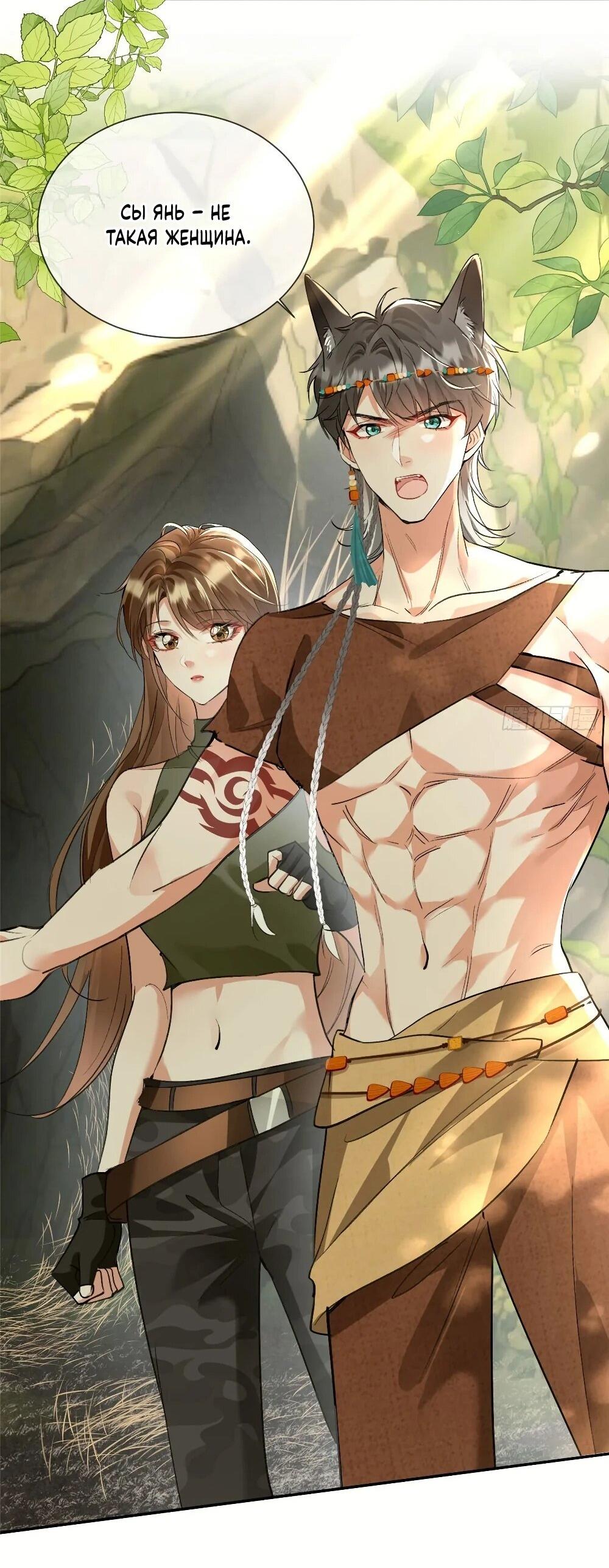 Манга Фермерство в мире зверолюдей: злодейские детки чересчур привязаны ко мне - Глава 19 Страница 25