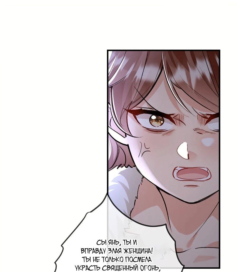 Манга Фермерство в мире зверолюдей: злодейские детки чересчур привязаны ко мне - Глава 19 Страница 21