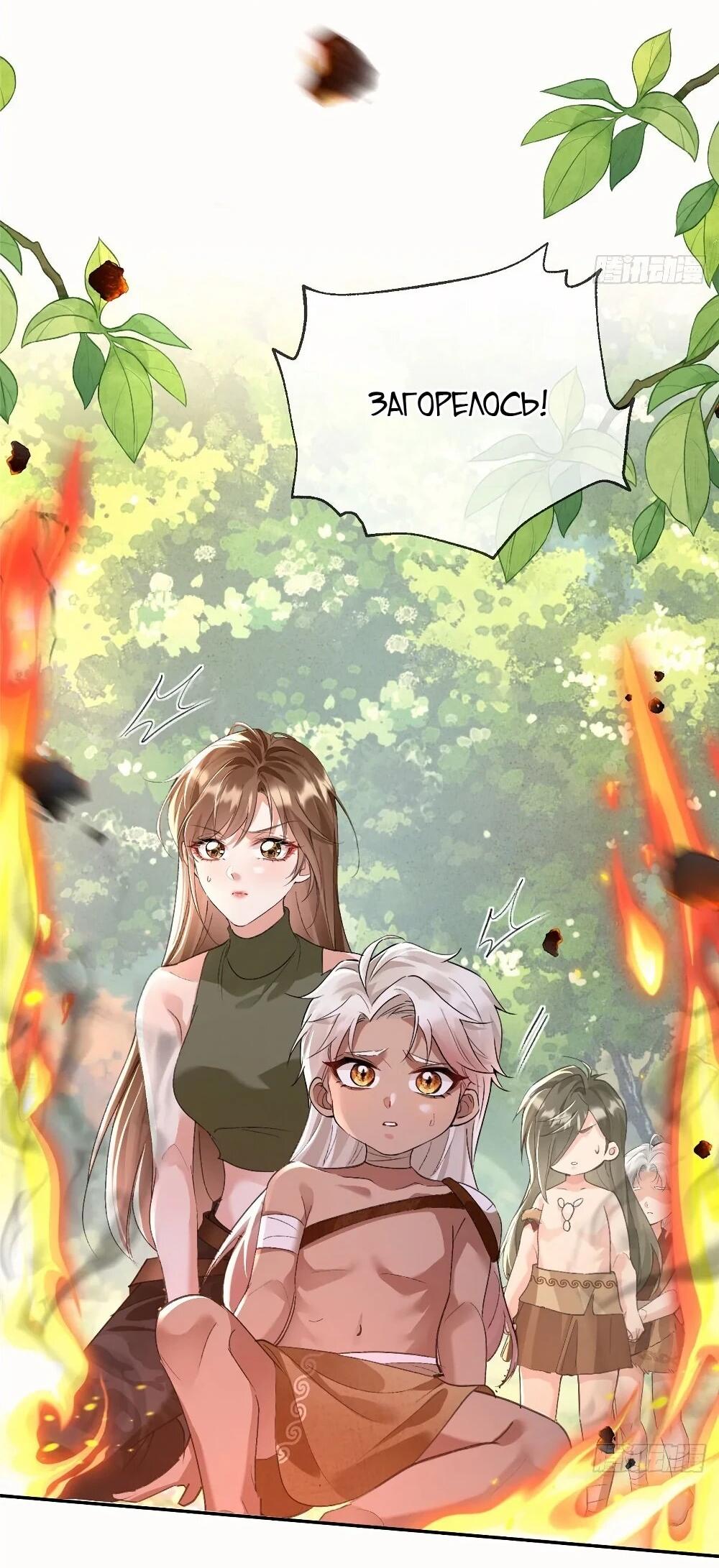 Манга Фермерство в мире зверолюдей: злодейские детки чересчур привязаны ко мне - Глава 19 Страница 4