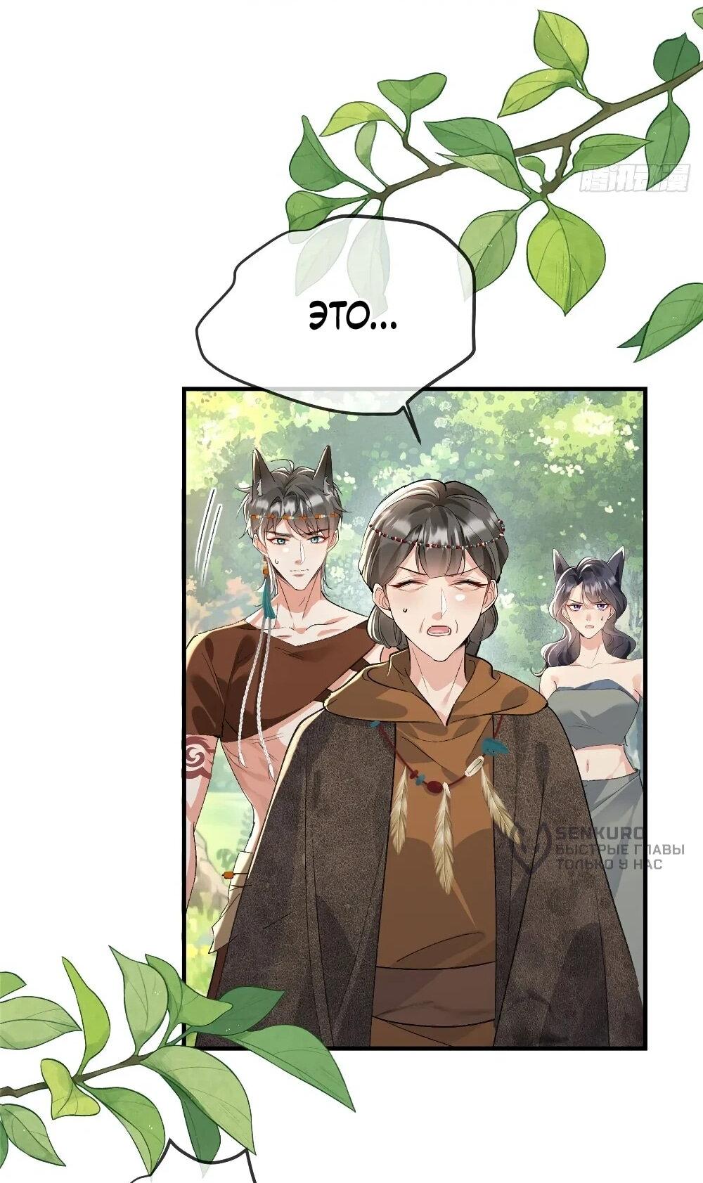 Манга Фермерство в мире зверолюдей: злодейские детки чересчур привязаны ко мне - Глава 19 Страница 12