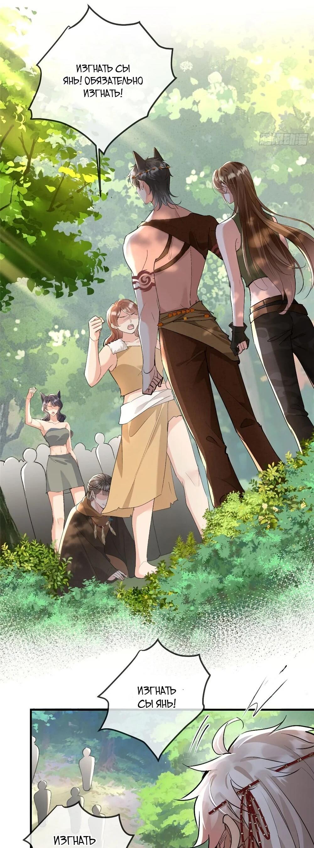 Манга Фермерство в мире зверолюдей: злодейские детки чересчур привязаны ко мне - Глава 19 Страница 28