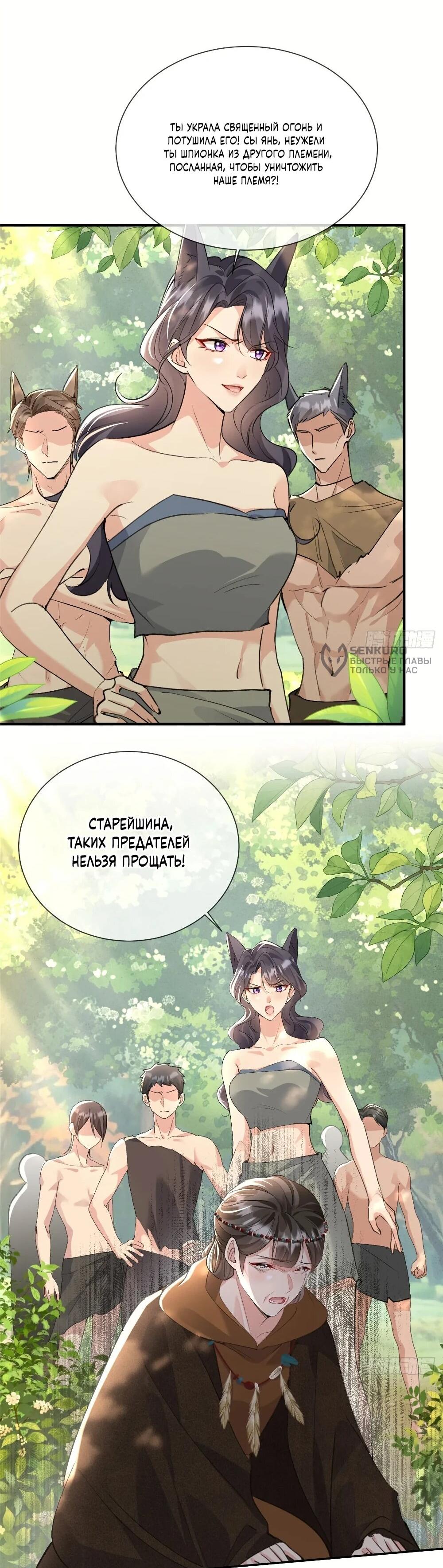 Манга Фермерство в мире зверолюдей: злодейские детки чересчур привязаны ко мне - Глава 19 Страница 23