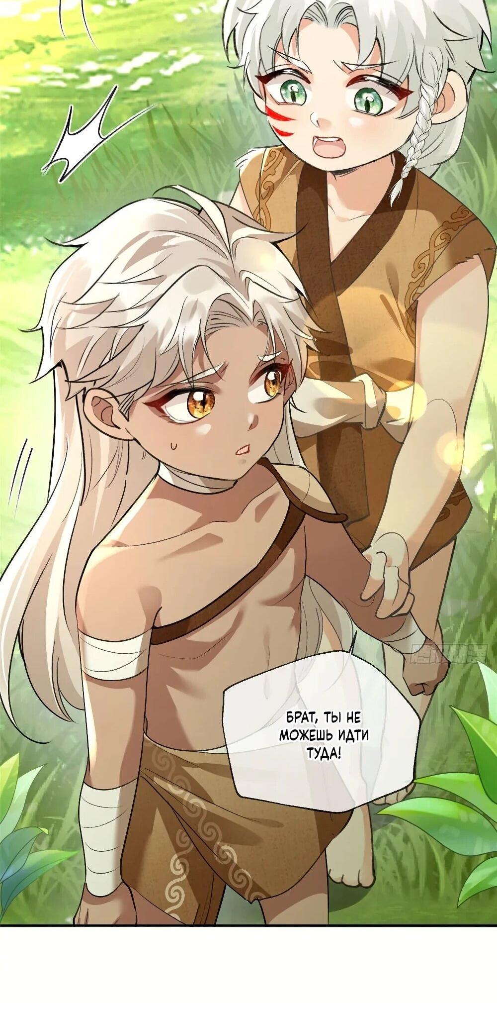 Манга Фермерство в мире зверолюдей: злодейские детки чересчур привязаны ко мне - Глава 19 Страница 32