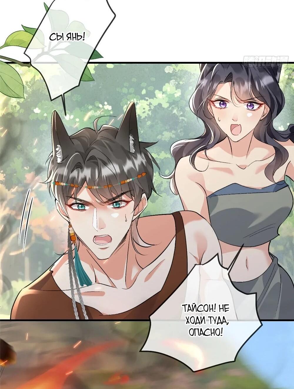 Манга Фермерство в мире зверолюдей: злодейские детки чересчур привязаны ко мне - Глава 19 Страница 13