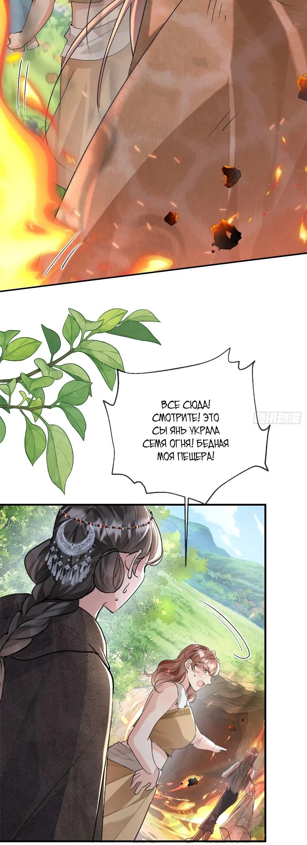 Манга Фермерство в мире зверолюдей: злодейские детки чересчур привязаны ко мне - Глава 19 Страница 11