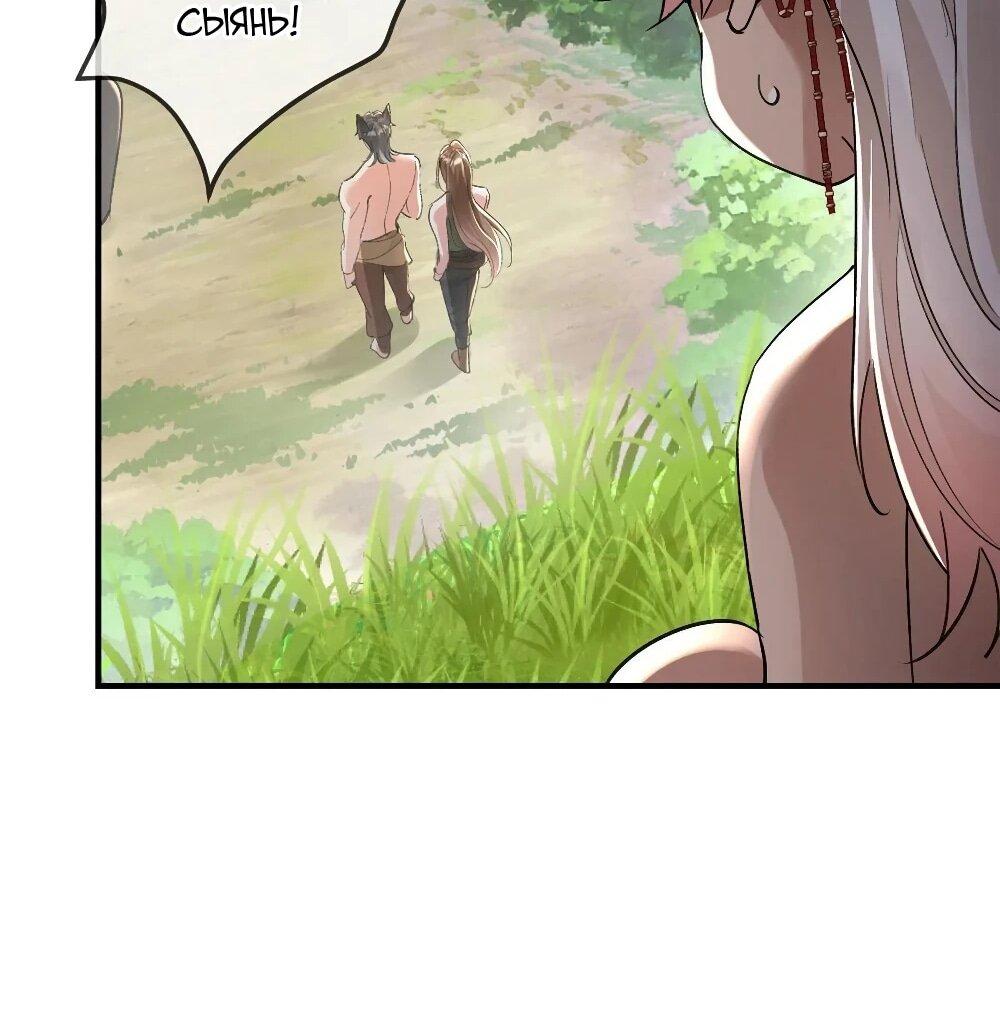 Манга Фермерство в мире зверолюдей: злодейские детки чересчур привязаны ко мне - Глава 19 Страница 29
