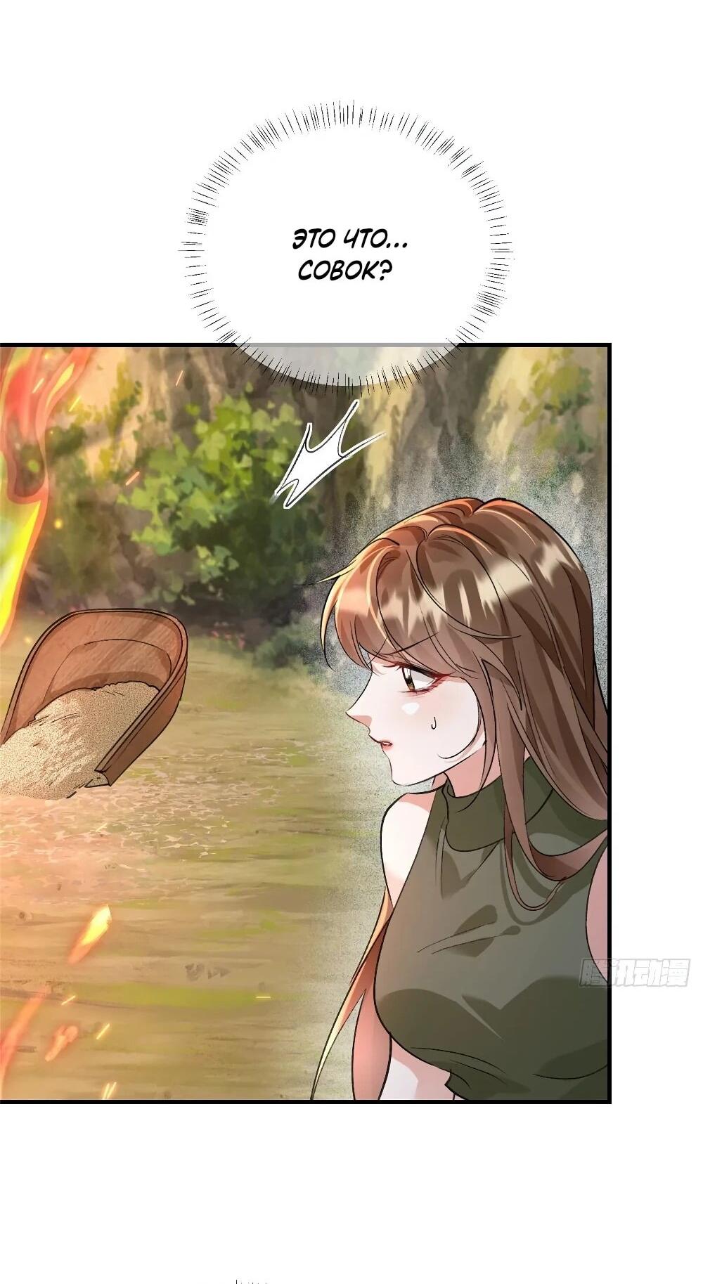 Манга Фермерство в мире зверолюдей: злодейские детки чересчур привязаны ко мне - Глава 19 Страница 15