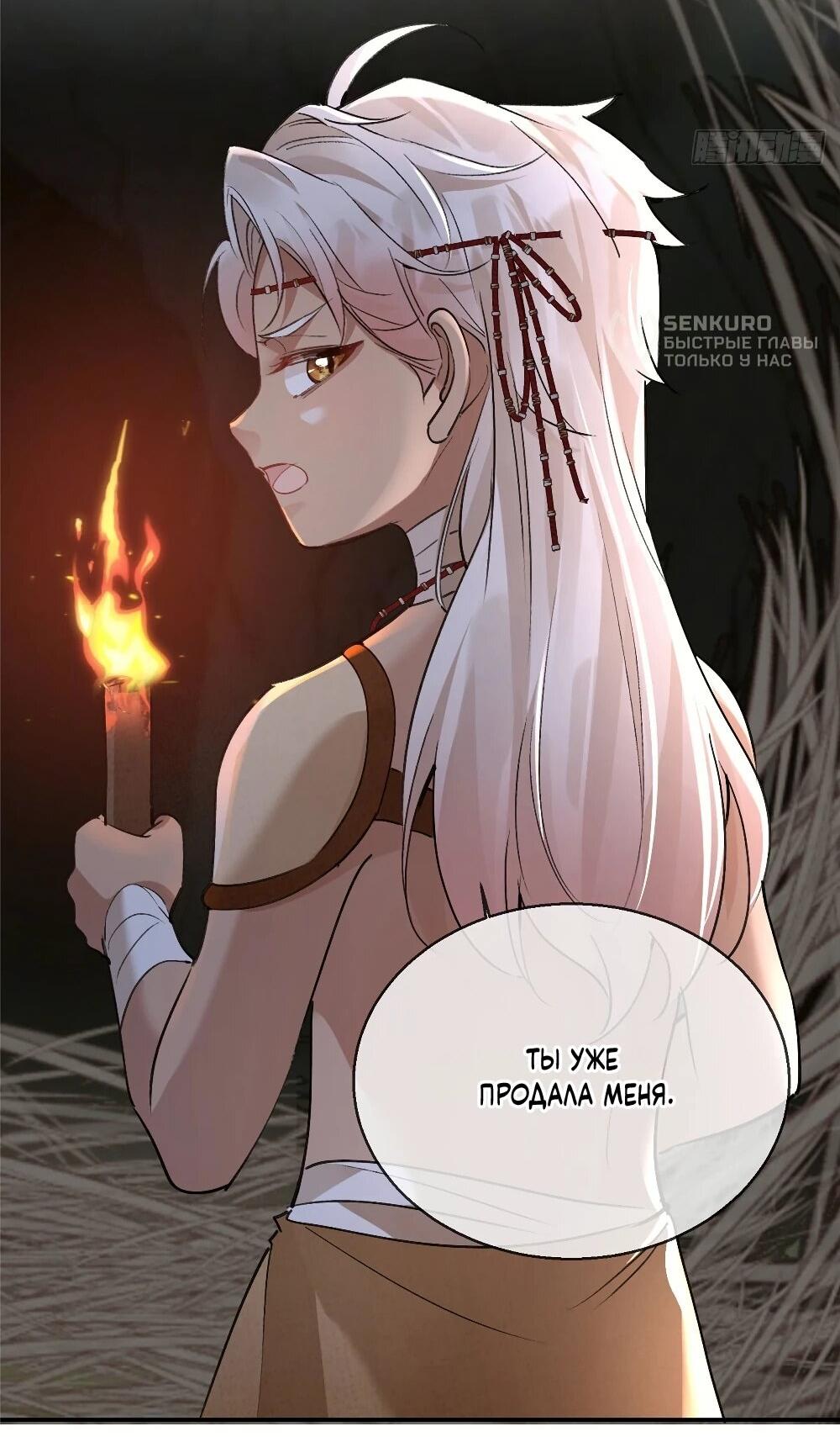 Манга Фермерство в мире зверолюдей: злодейские детки чересчур привязаны ко мне - Глава 18 Страница 28