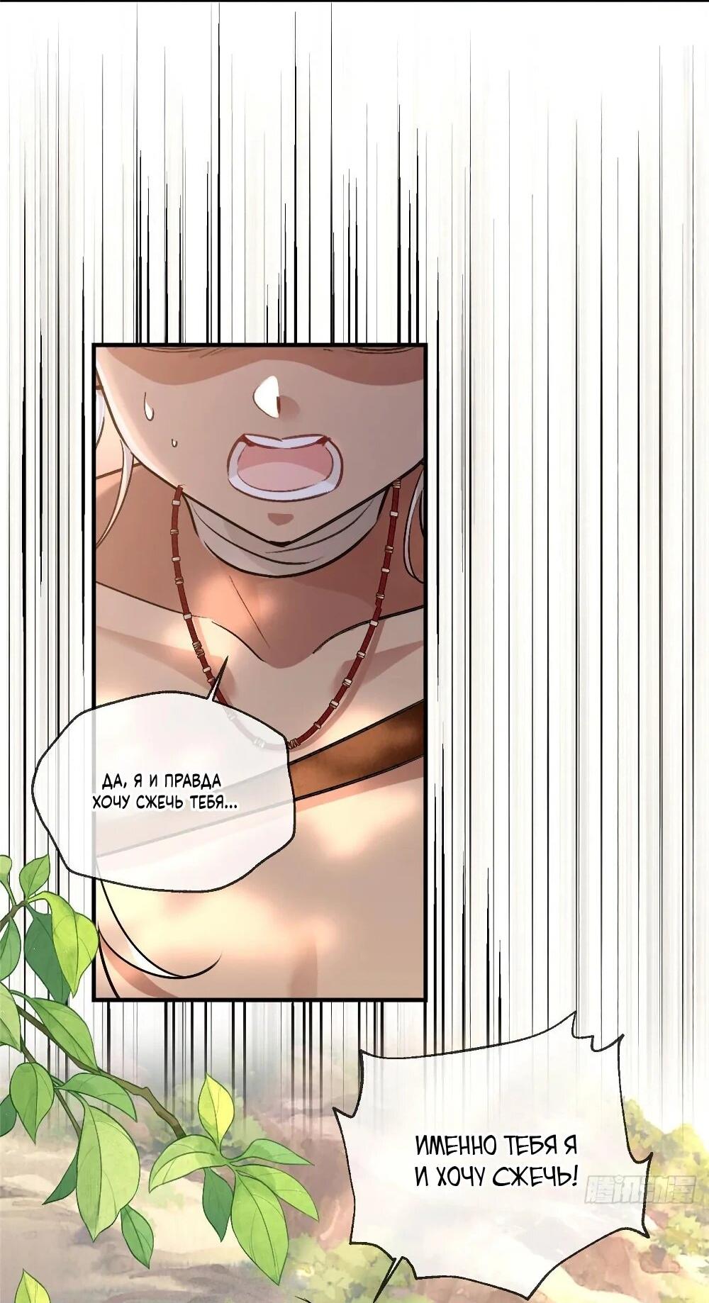 Манга Фермерство в мире зверолюдей: злодейские детки чересчур привязаны ко мне - Глава 18 Страница 23