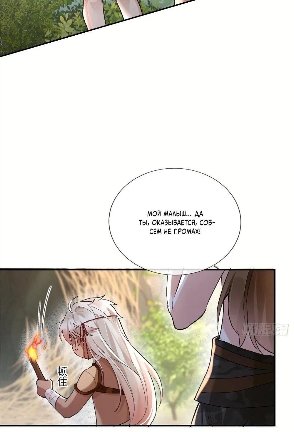 Манга Фермерство в мире зверолюдей: злодейские детки чересчур привязаны ко мне - Глава 18 Страница 15