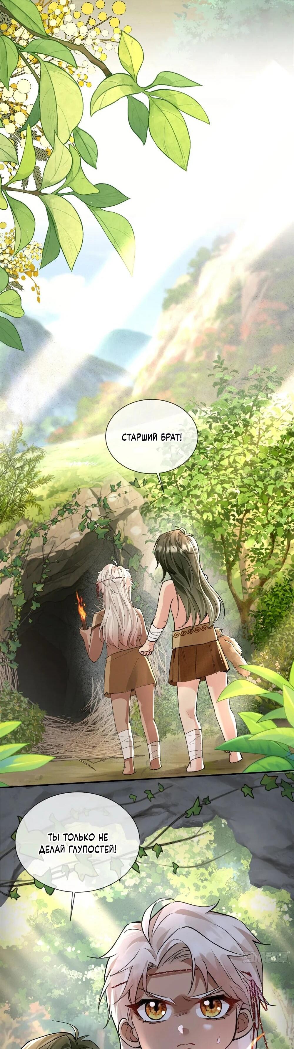 Манга Фермерство в мире зверолюдей: злодейские детки чересчур привязаны ко мне - Глава 18 Страница 8