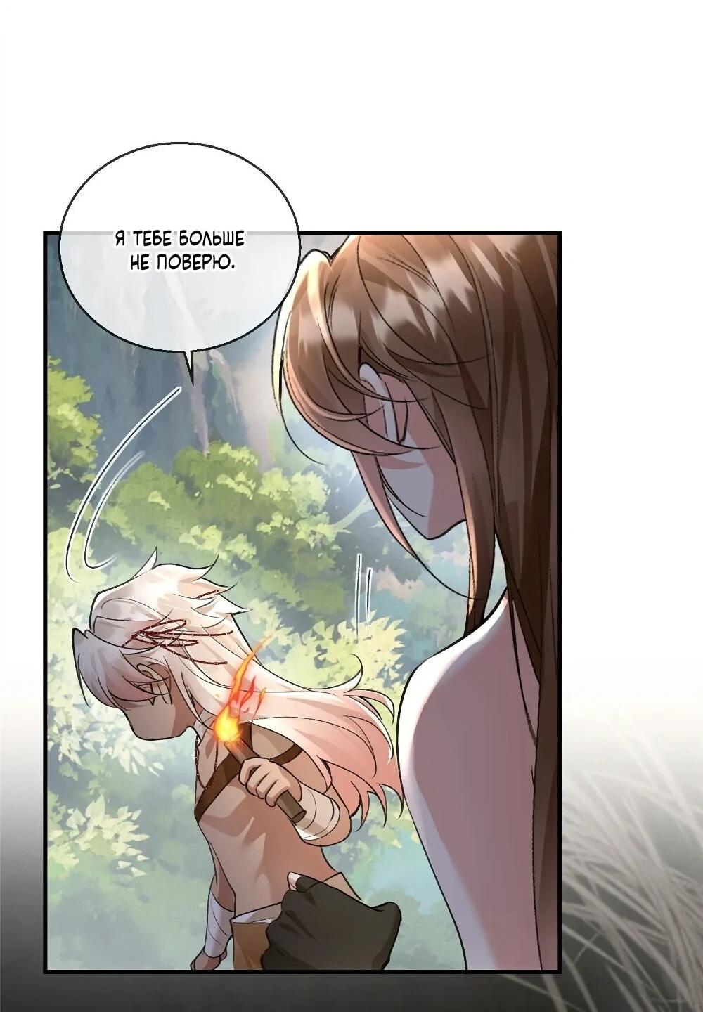 Манга Фермерство в мире зверолюдей: злодейские детки чересчур привязаны ко мне - Глава 18 Страница 27