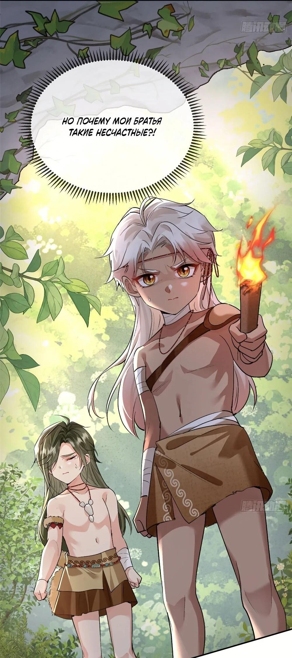 Манга Фермерство в мире зверолюдей: злодейские детки чересчур привязаны ко мне - Глава 18 Страница 14