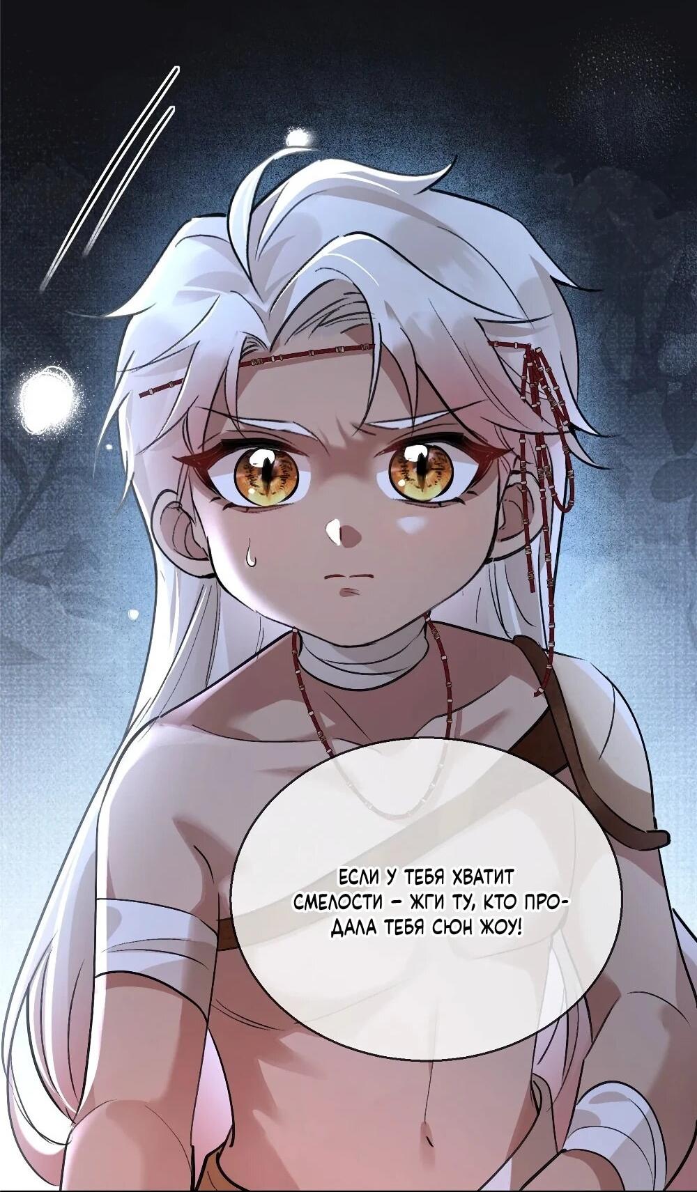 Манга Фермерство в мире зверолюдей: злодейские детки чересчур привязаны ко мне - Глава 18 Страница 22