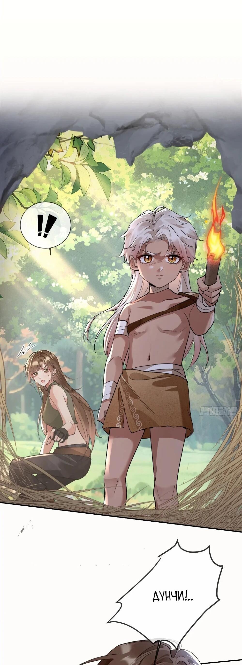 Манга Фермерство в мире зверолюдей: злодейские детки чересчур привязаны ко мне - Глава 18 Страница 29