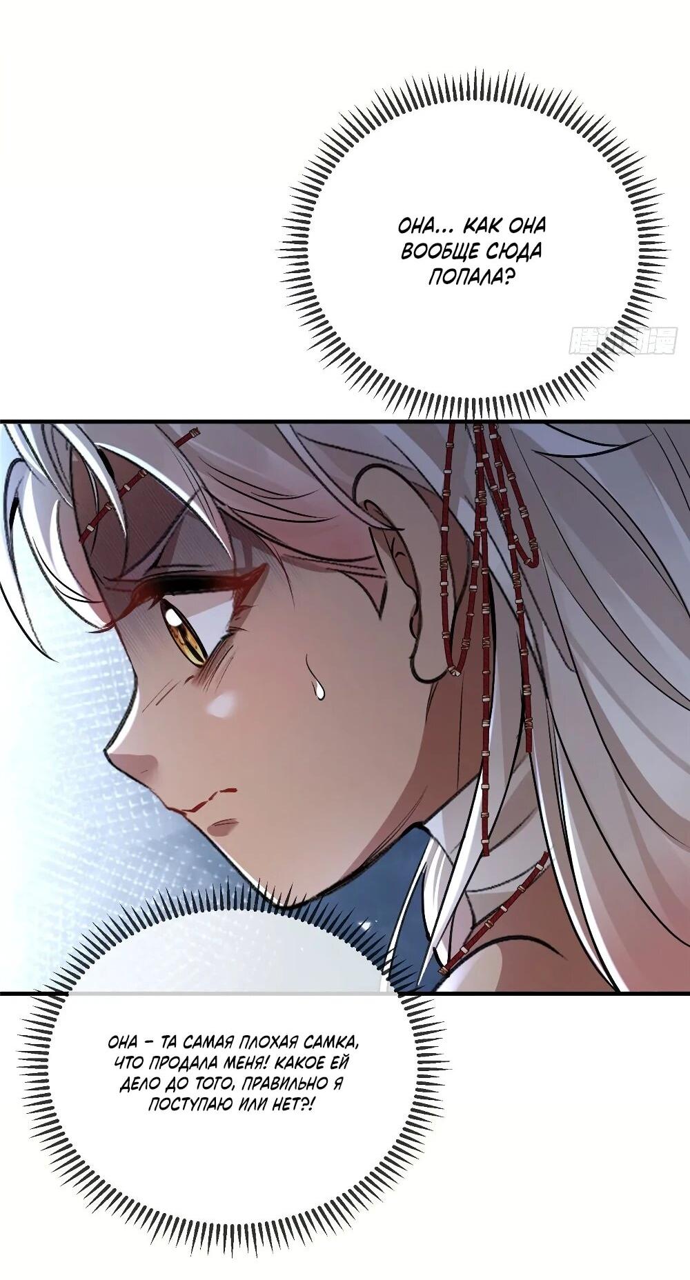 Манга Фермерство в мире зверолюдей: злодейские детки чересчур привязаны ко мне - Глава 18 Страница 17