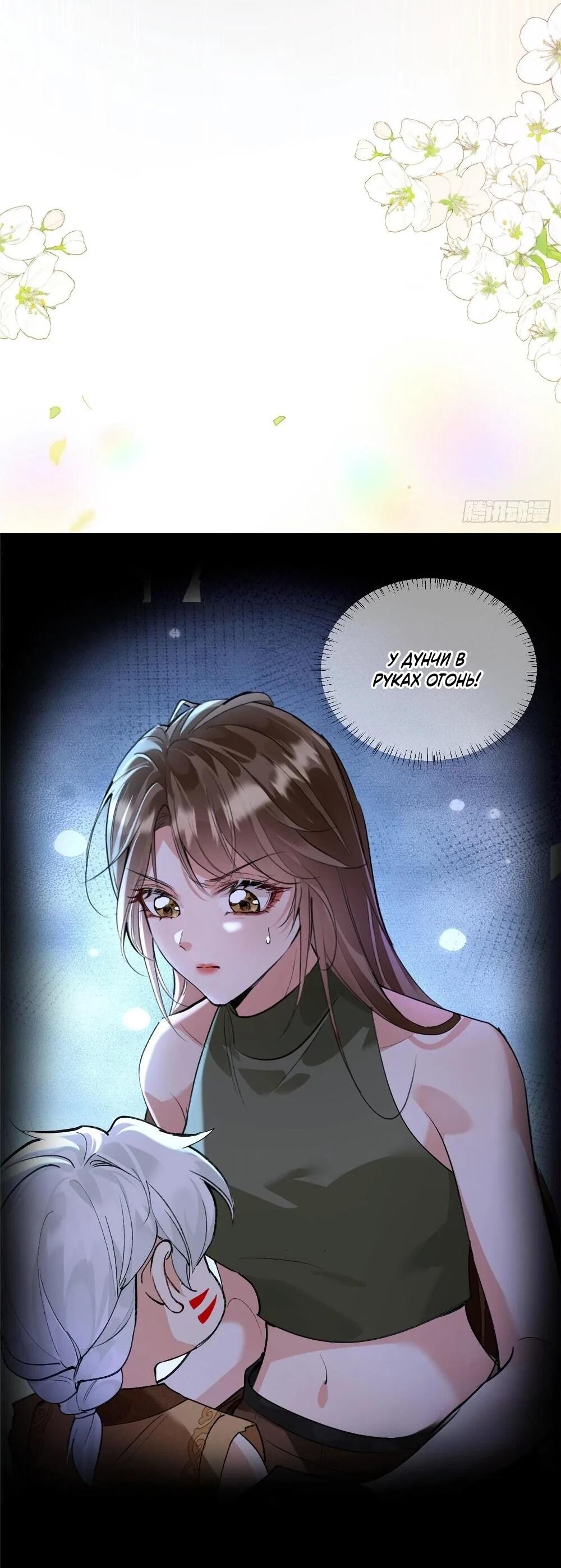 Манга Фермерство в мире зверолюдей: злодейские детки чересчур привязаны ко мне - Глава 18 Страница 2