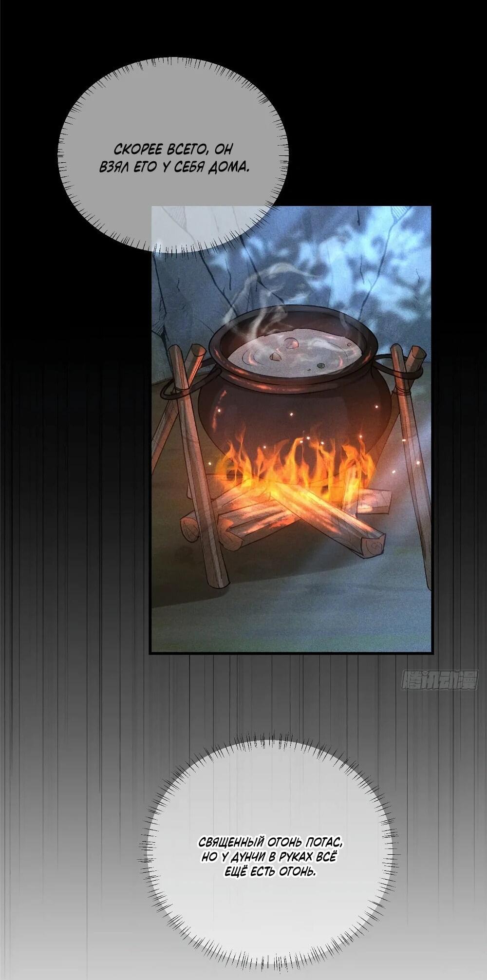 Манга Фермерство в мире зверолюдей: злодейские детки чересчур привязаны ко мне - Глава 18 Страница 3